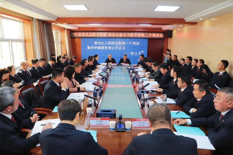 陕西延安检察：数字检察按下“加速键”