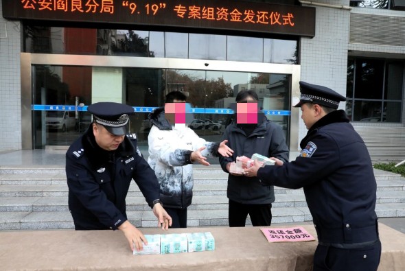 返还35万！ 陕西省西安市公安局阎良分局举行资金发还仪式