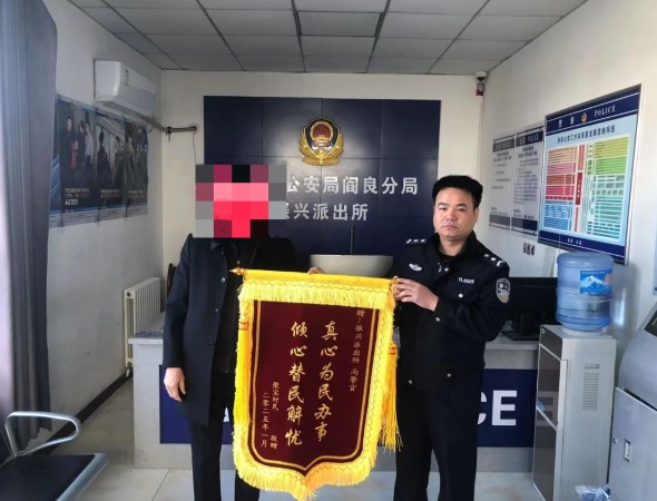陕西西安阎良公安：锦旗+1+1+1，暖心服务不止步