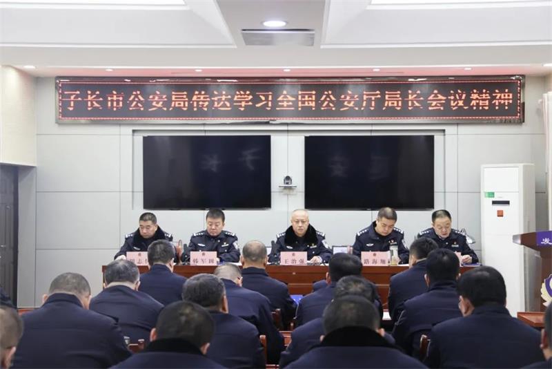 学习贯彻全国公安厅局长会议精神丨陕西子长公安民辅警畅谈感悟（二）