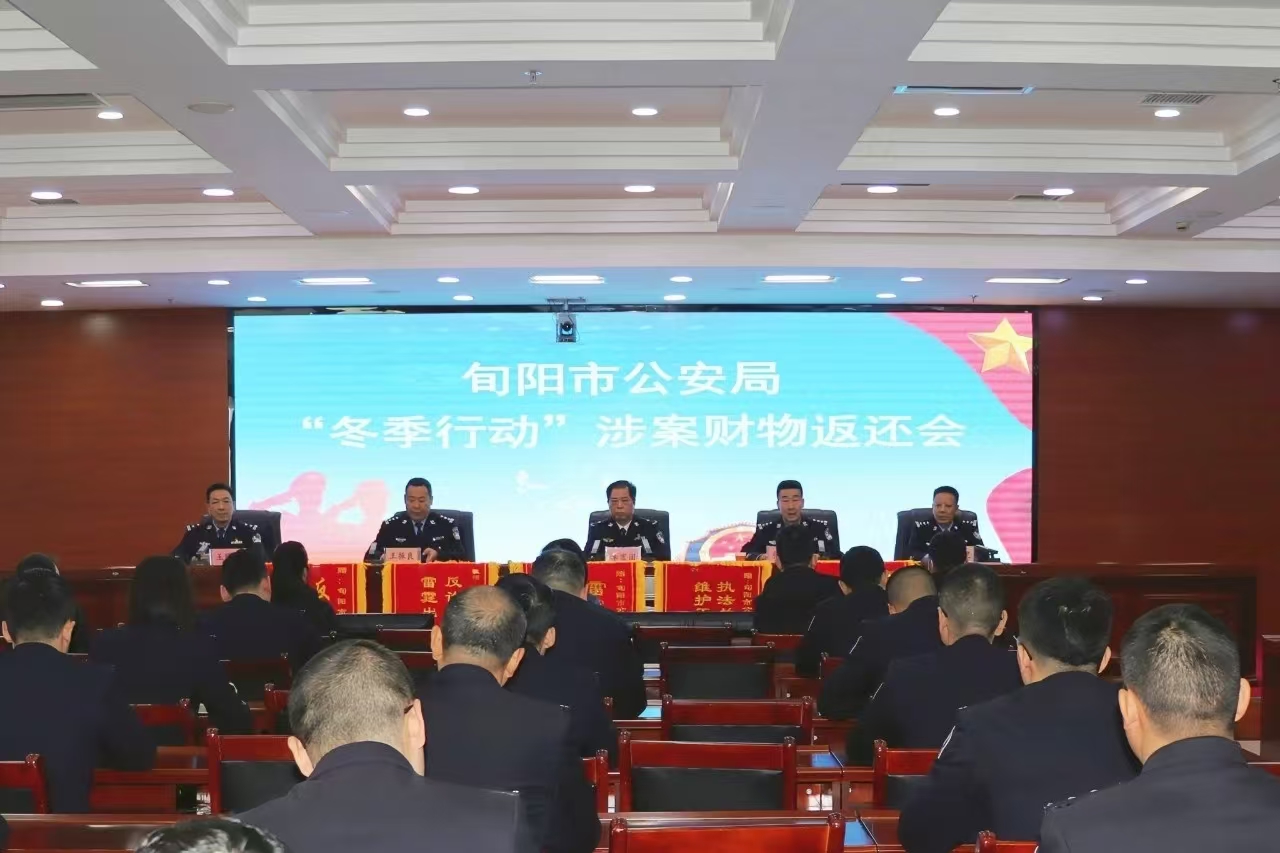 陕西旬阳市：发还涉案财物150万元，让群众欢喜过年