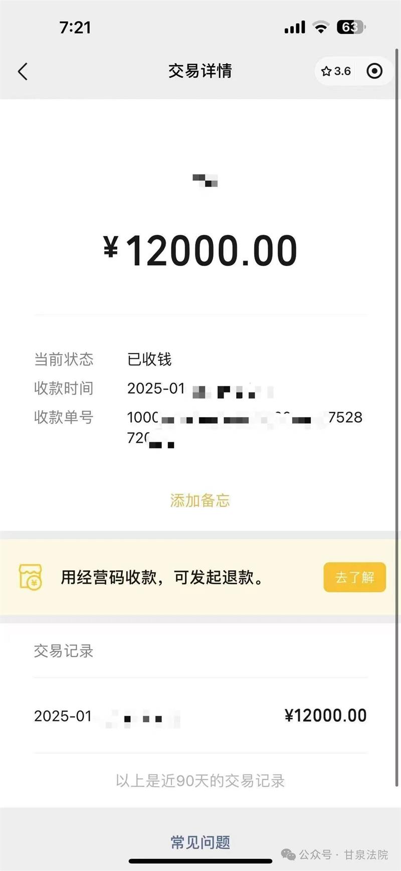 陕西甘泉法院下寺湾法庭：“庭前调解+督促履行” 让执行少一点