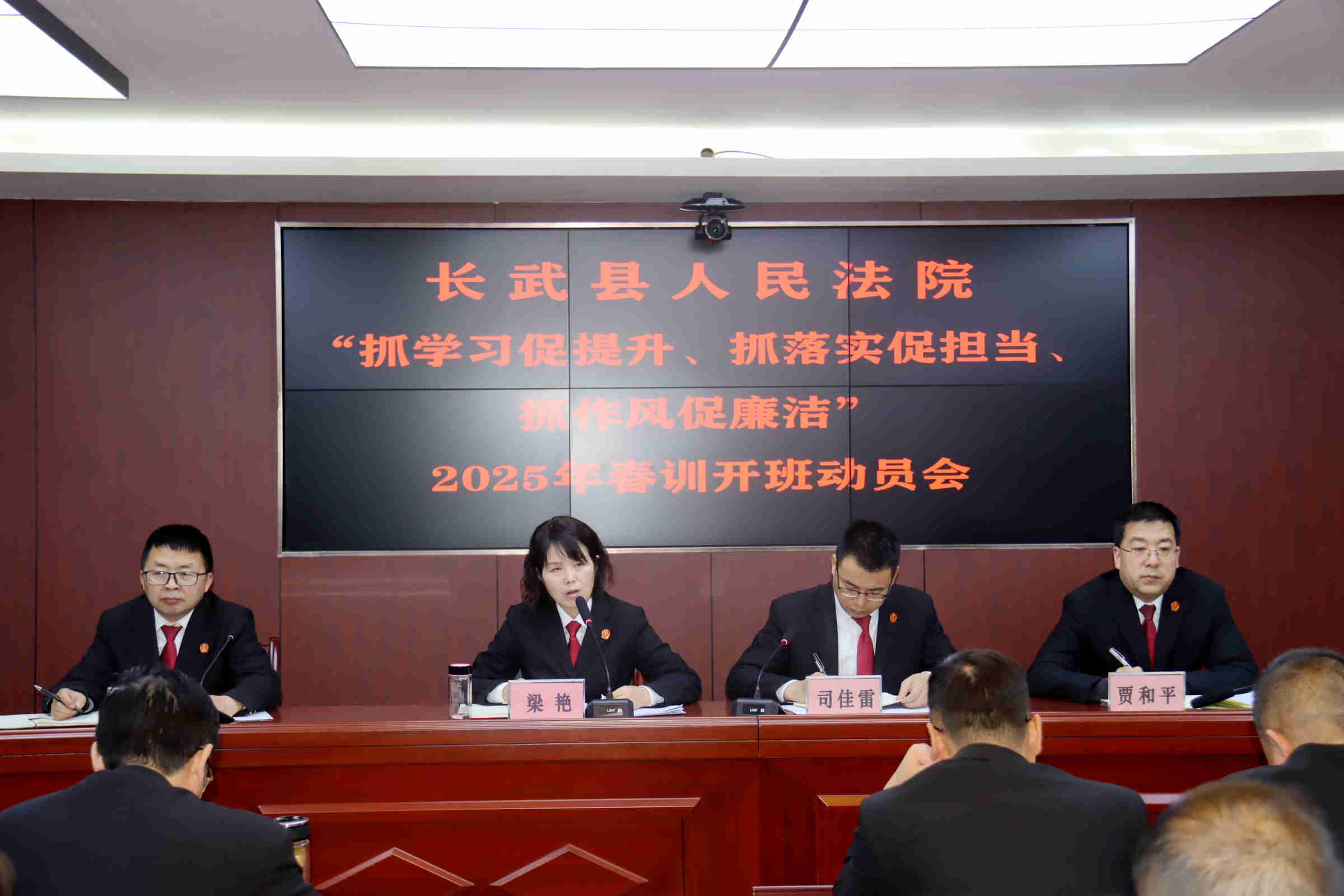 长武法院召开“抓学习促提升、抓落实促担当、抓作风促廉洁”2025年春训开班动员会议.jpg 长武法院召开“抓学习促提升、抓落实促担当、抓作风促廉洁”2025年春训开班动员会议.jpg
