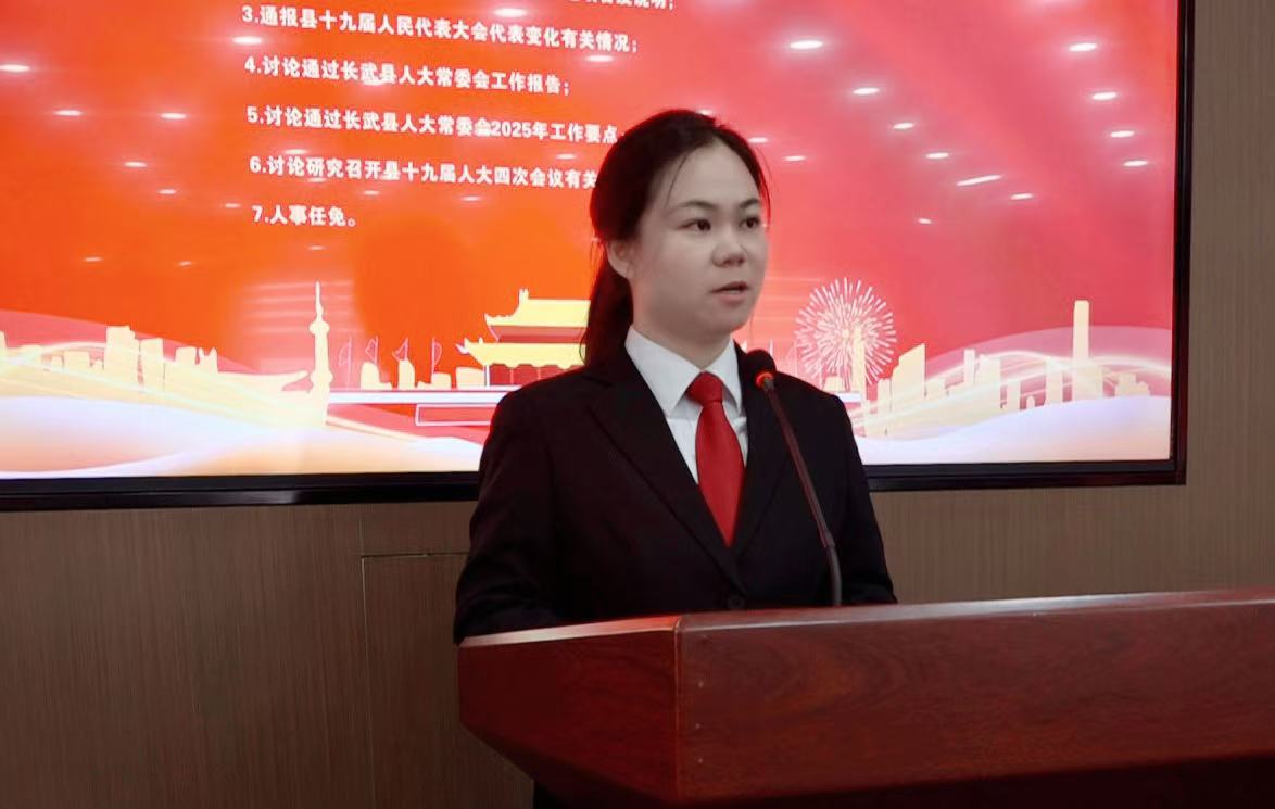 长武县人民法院一名审判员获人大常委会任命.jpg 长武县人民法院一名审判员获人大常委会任命.jpg
