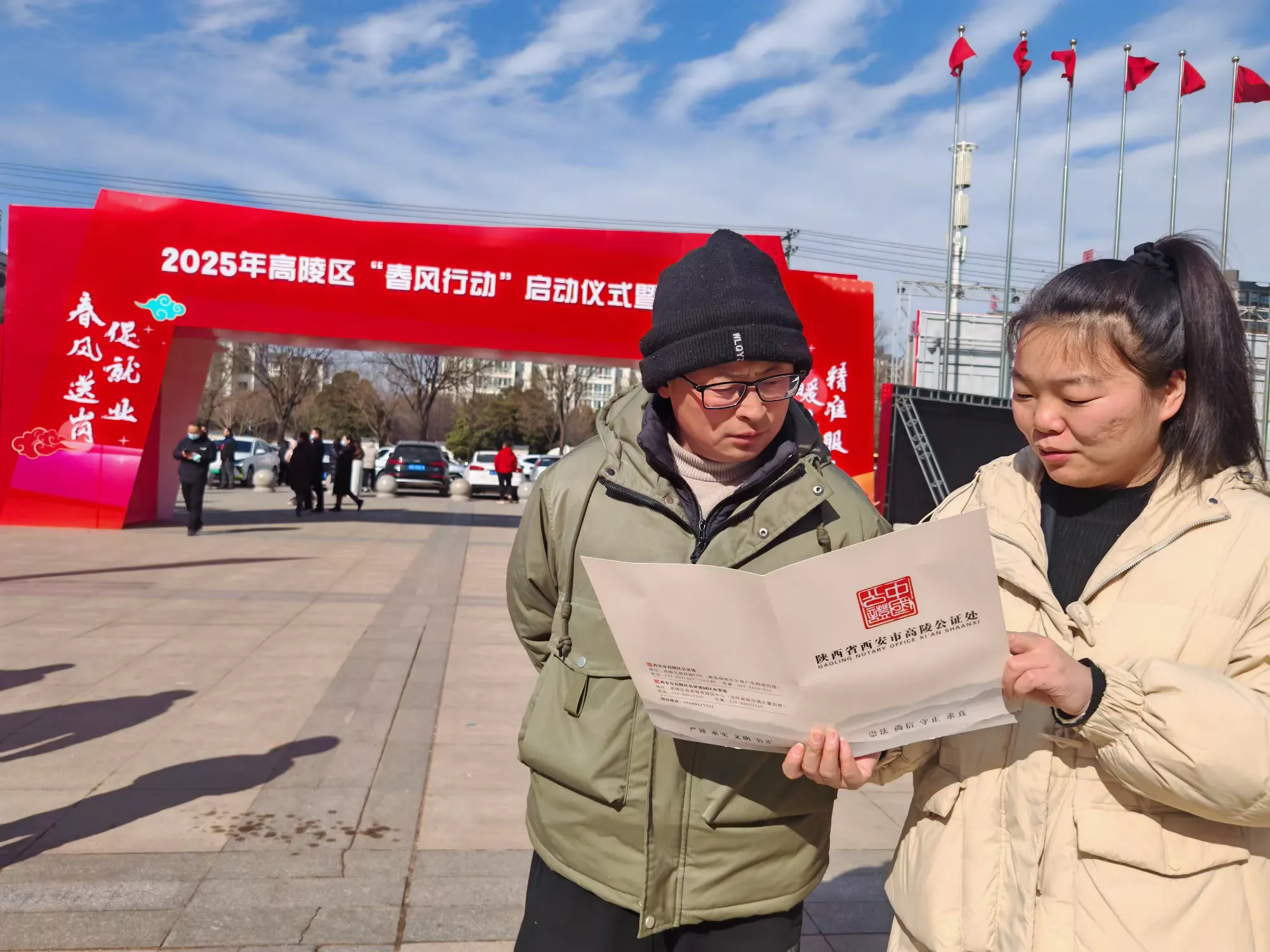 陕西省西安市高陵区司法局组织开展“法治护航春风行”专项普法宣传活动