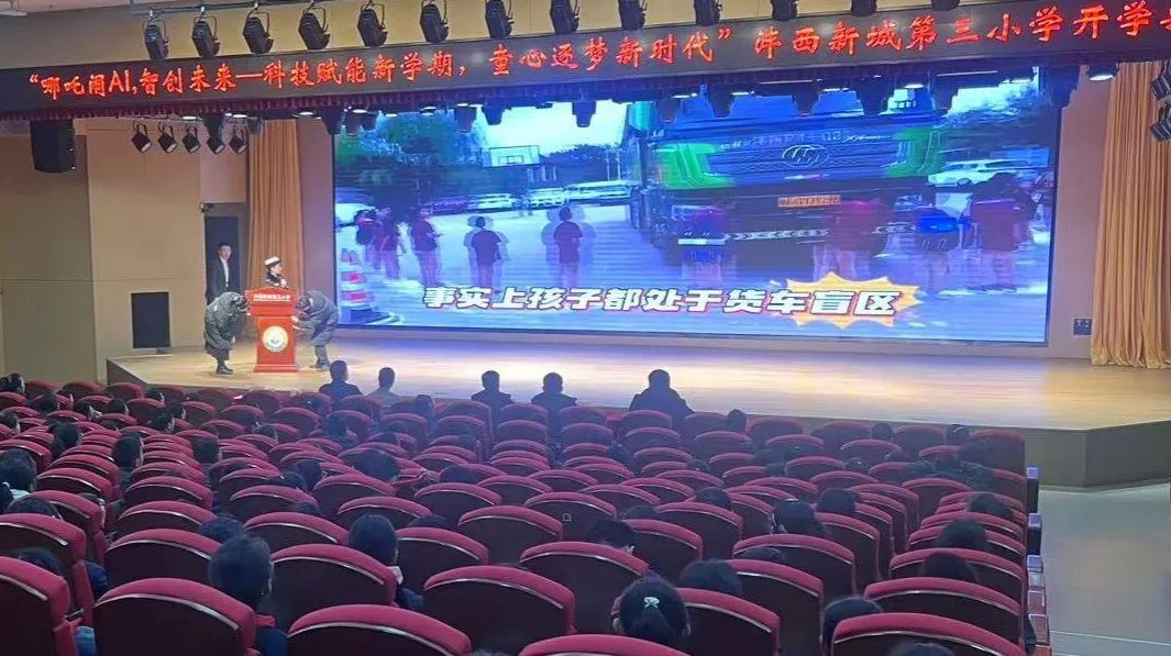 西安市公安局预防警务 | 开学啦！“警”彩开讲