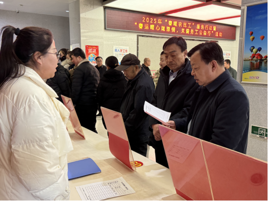甘肃省嘉峪关市组织开展 “2025 年春暖农民工服务行动暨‘春运暖心陇原情，关爱务工公益行’活动”