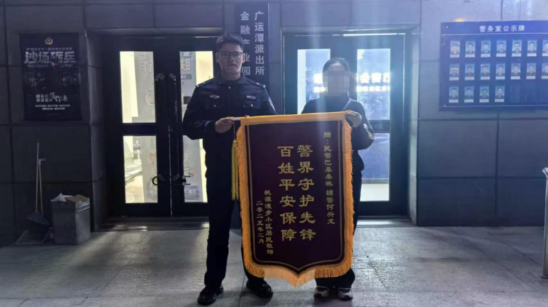 70万养老钱差点没了！陕西省西安市浐灞民警紧急上门拆穿骗局