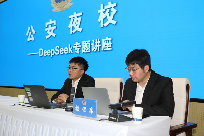 甘肃省酒泉市肃北县公安局举办“公安夜校”大讲堂开展DeepSeek大模型应用专题讲座