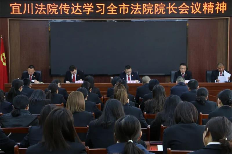 陕西宜川法院传达学习贯彻全市法院工作会议精神 