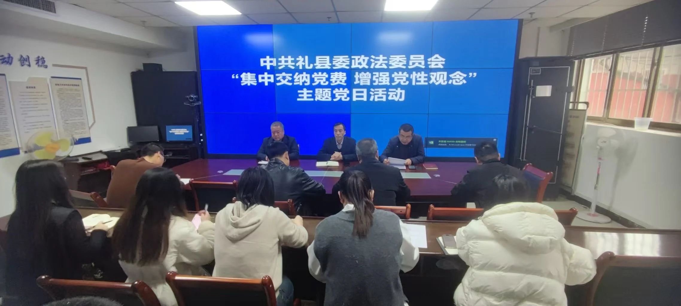甘肃省陇南市礼县委政法委党支部开展“集中缴纳党费、增强党性观念”主题党日活动