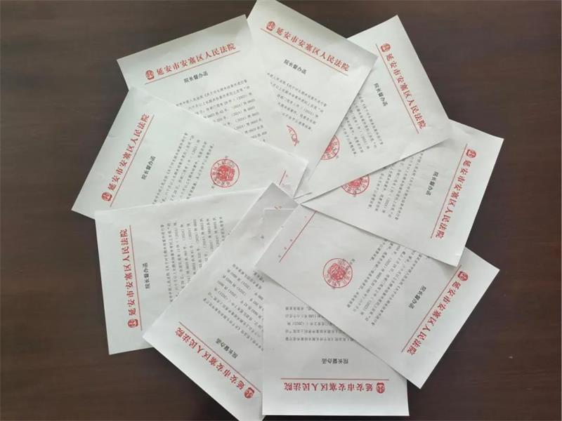 落实监管责任 提升案件质效｜陕西安塞法院发出院长督办函 