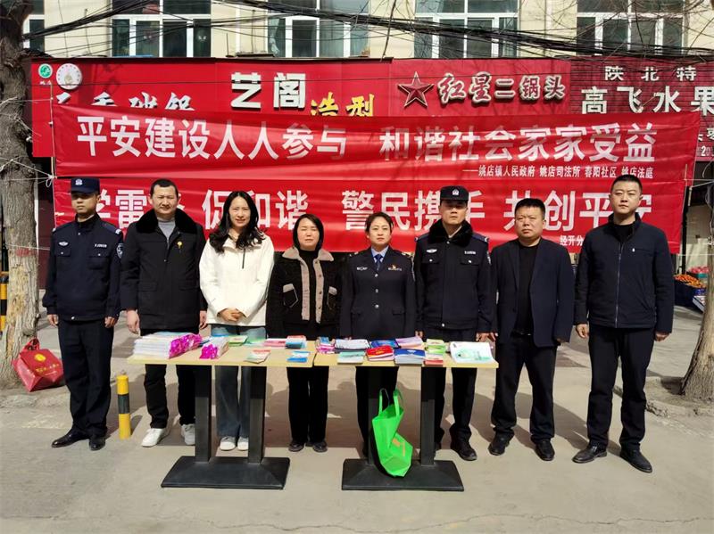 陕西延安市宝塔区法院姚店法庭：增强民众法治意识，让“平安”有法可依