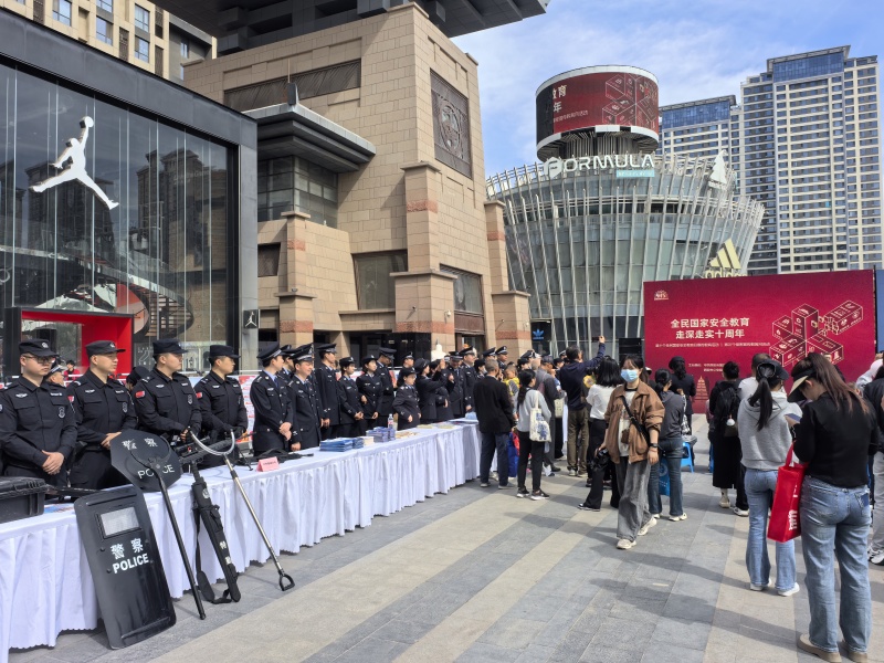 陕西省西安市公安局开展第十个4•15全民国家安全教育日宣传教育活动
