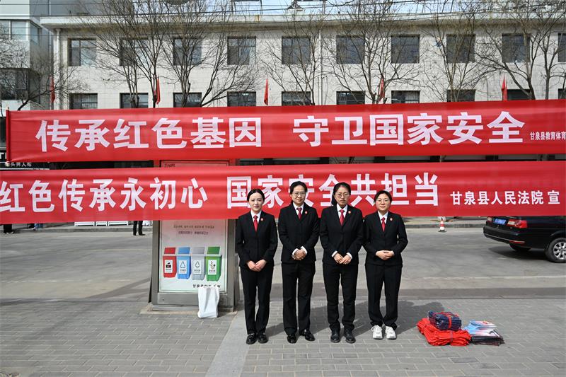 筑牢国家安全防线 陕西甘泉县法院在行动