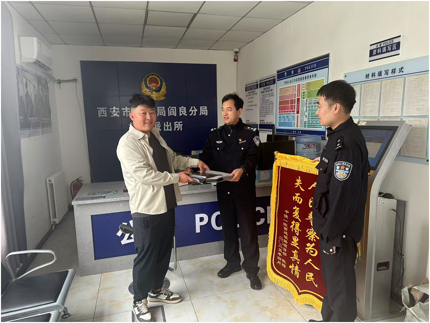 陕西省西安市阎良公安：春日“警”色浓，三面锦旗谢民警