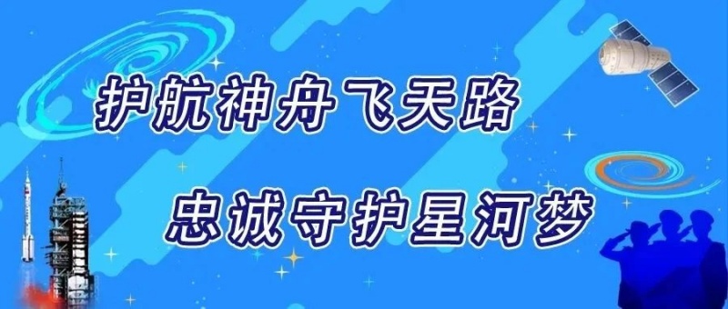 航天警务｜数智赋能 天网护航——甘肃省酒泉公安构建立体安防护航“神二十”问天