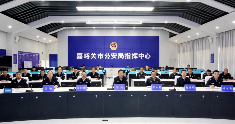 甘肃省嘉峪关市公安局召开贯彻落实全省公安机关调度会暨“五一”安保维稳工作部署会