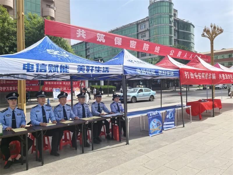 陕西延安市黄陵县公安局开展“5.17”世界电信日集中宣传活动 