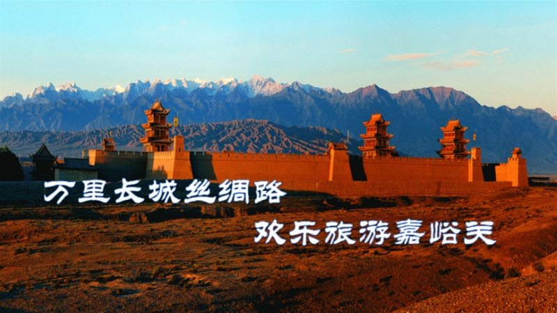 换位体验“零距离” 优化服务“提质效——甘肃省嘉峪关市文化和旅游局开展“换位跑一次”行动