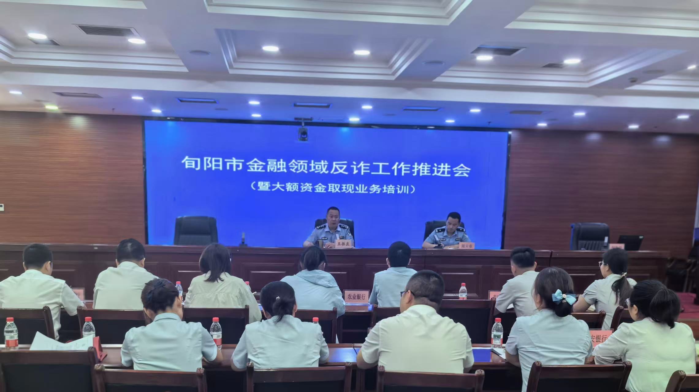 陕西旬阳市：构建“警银联动”反诈新格局，齐心共筑反诈防火墙