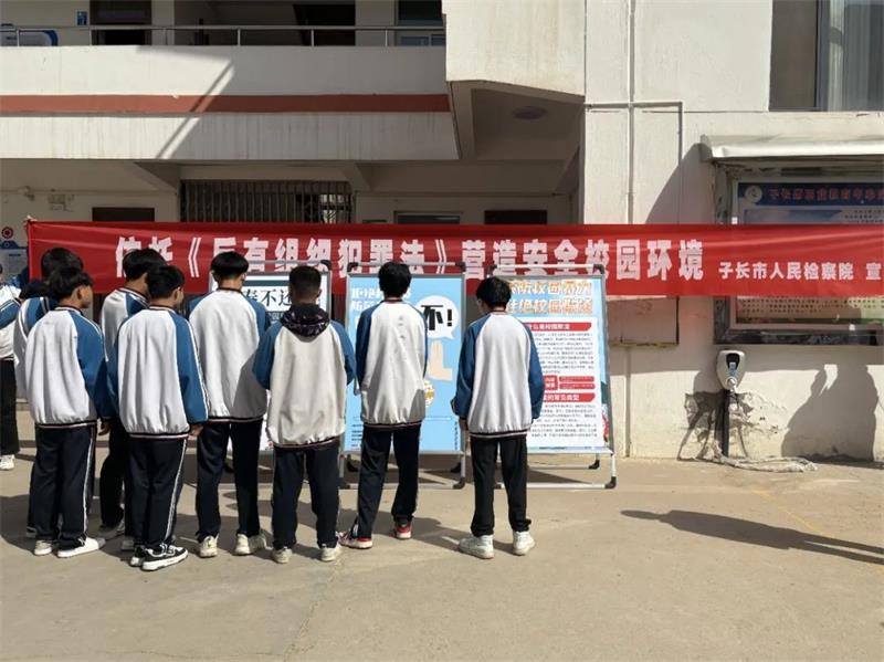 法治护航校园，守护青春梦想——陕西延安子长市人民检察院走进职业高中开展法治宣传活动