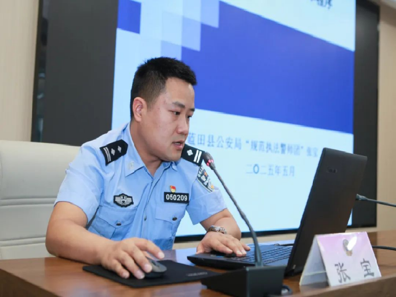 陕西省西安市蓝田公安“警师团”第三讲聚焦办案程序及伤害案件办理
