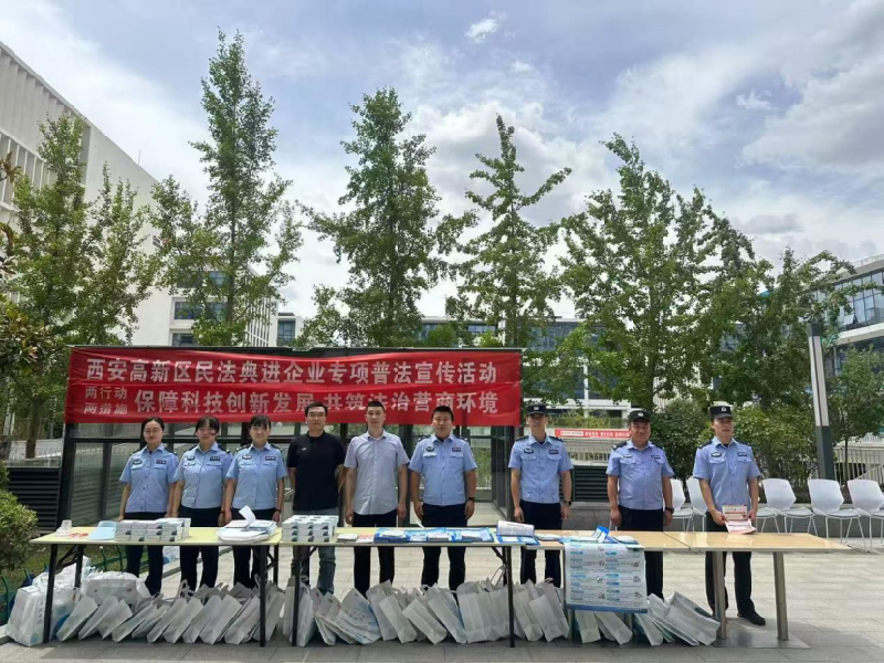 陕西省西安高新警方开展送法进企业专项普法宣传活动