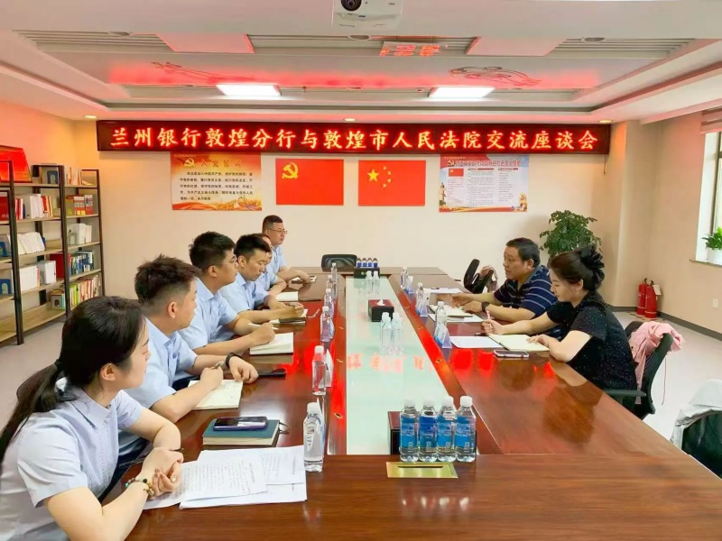 甘肃省酒泉敦煌法院协同发力解纠纷 多元防范化风险