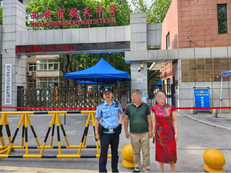 高考紧急时刻：陕西省西安市航天公安“闪送”准考证——为考生架起圆梦“绿色通道”