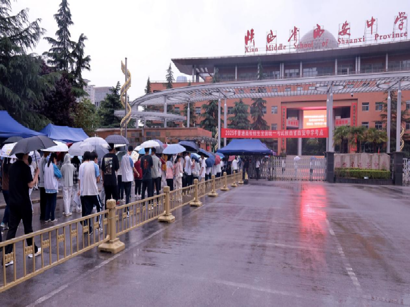 陕西省西安市经开公安护航高考风雨同行  助力莘莘学子旗开得胜金榜题名