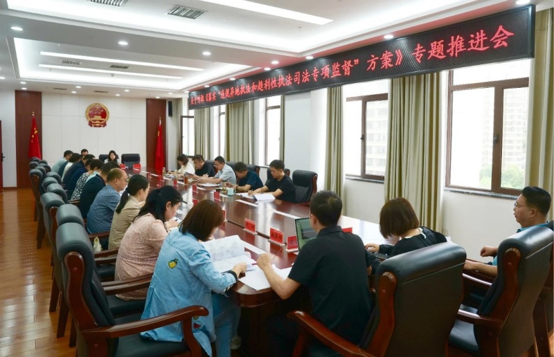 甘肃省陇南市检察院召开“违规异地执法和趋利性执法司法专项监督”工作推进会