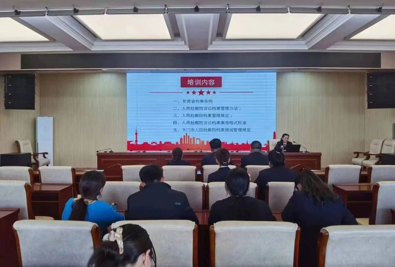 甘肃省玉门检察：以严谨促精细为高质效办案提供强有力档案服务保障