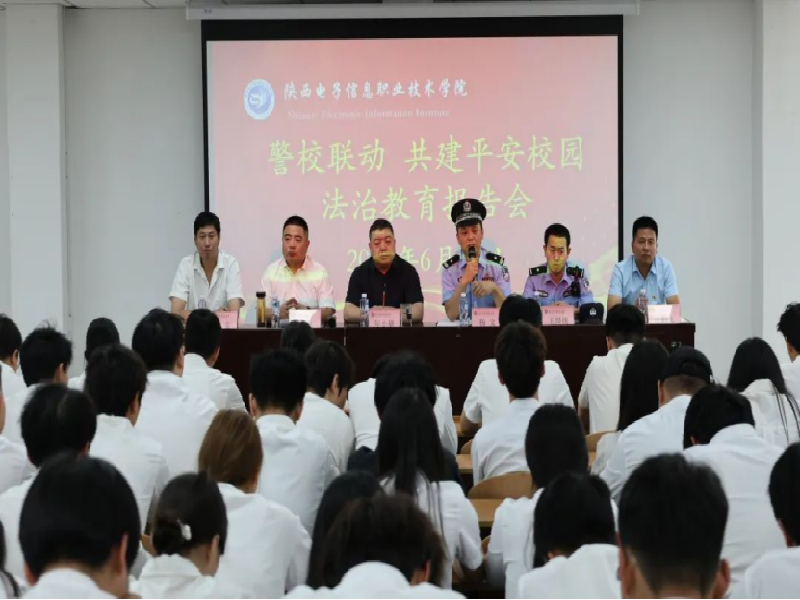 陕西省西安市公安局：法治春风进校园 平安护航伴成长