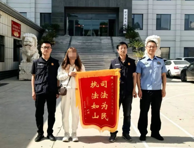 三面锦旗映初心 公正执行暖民心——甘肃省庆阳市正宁县人民法院执行局高效执行获群众赞誉