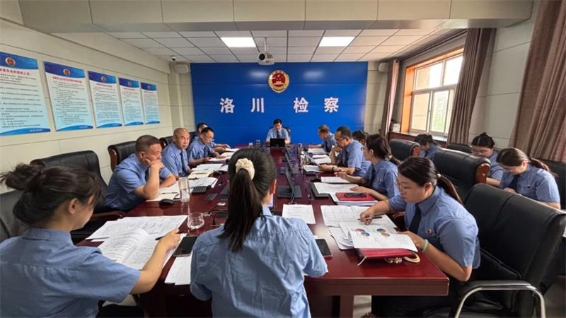 陕西延安市洛川县人民检察院召开2025年上半年办案质效分析研判会
