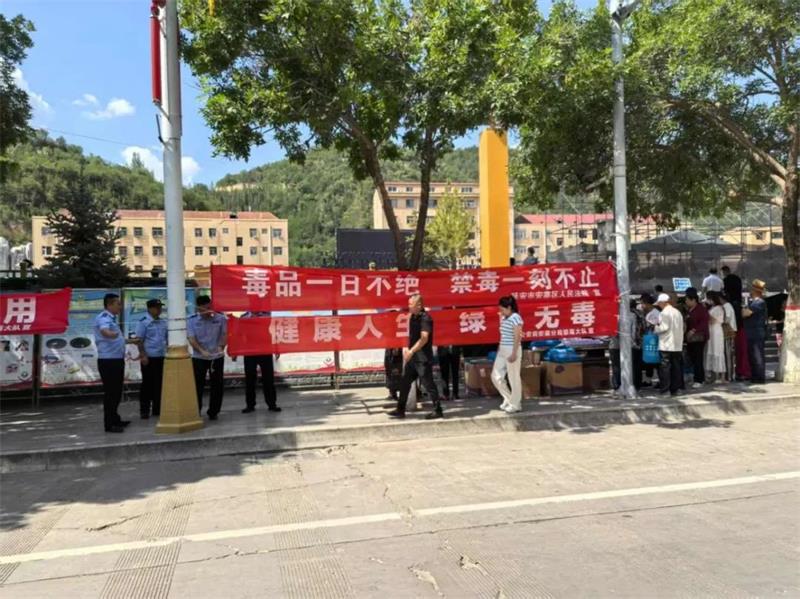 陕西延安市安塞区法院：禁绝毒品 共筑防线 