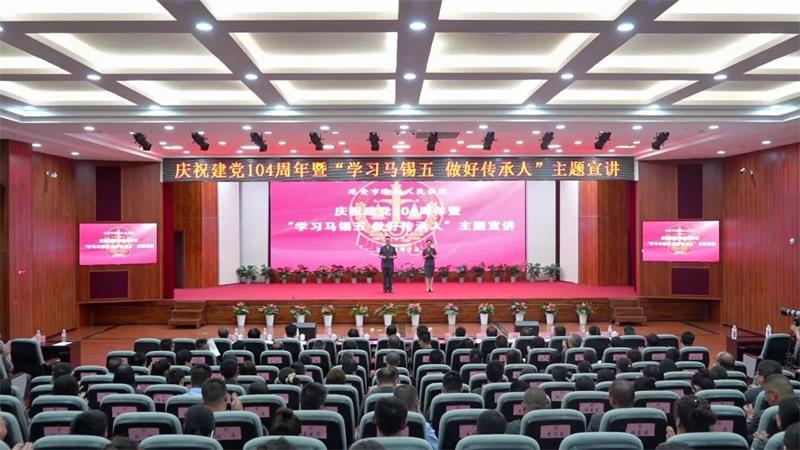 陕西延安市中院举办庆祝建党104周年暨“学习马锡五 做好传承人”主题宣讲活动 