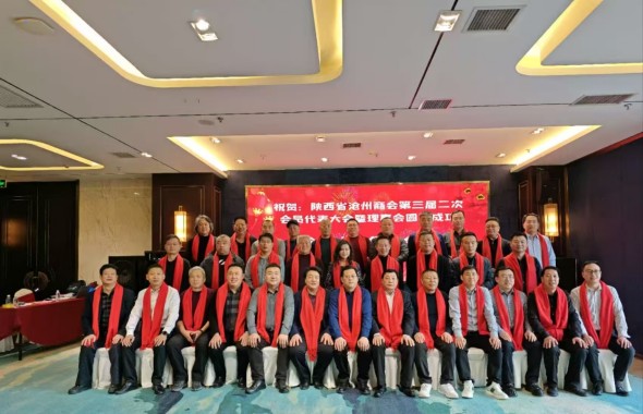 陕西省沧州商会2025年新春联谊会成功举办 