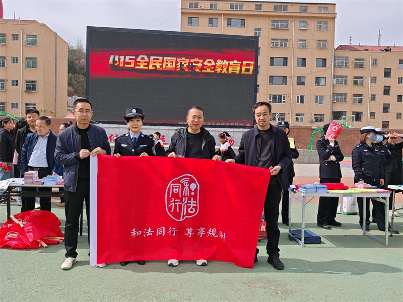 陕西移动延安安塞分公司联合区司法局成功举办“4.15”普法宣传活动
