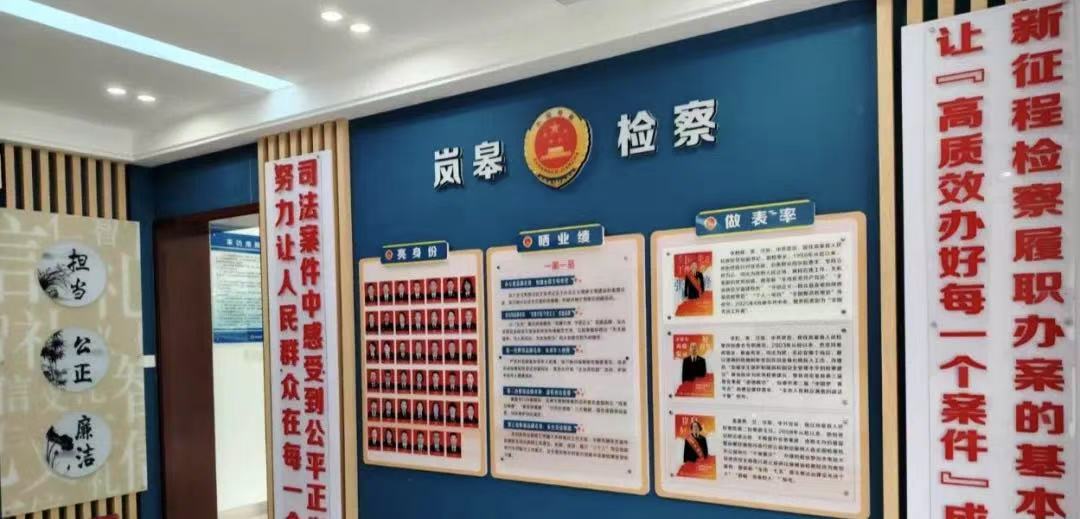 陕西岚皋检察院：孝义铸检魂，法润暖民心，彰显机关时代新风