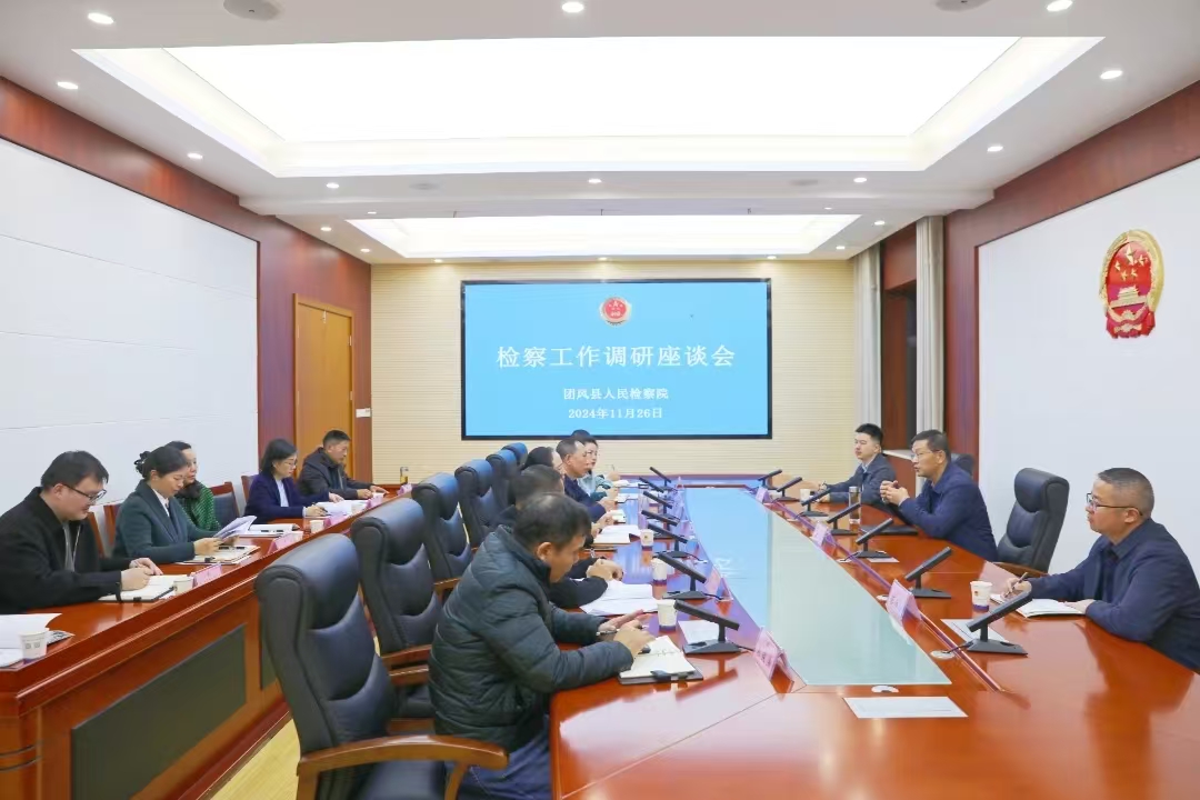 湖北省黄冈市检察院党组书记、检察长万强到团风县调研