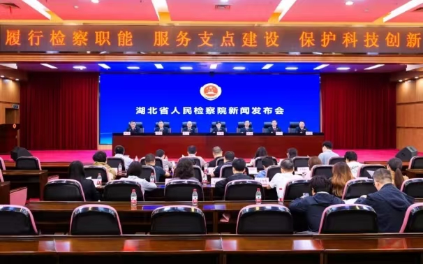 湖北省检察院：严厉打击侵权行为，去年共批捕侵犯知识产权刑事犯罪284人、起诉510人