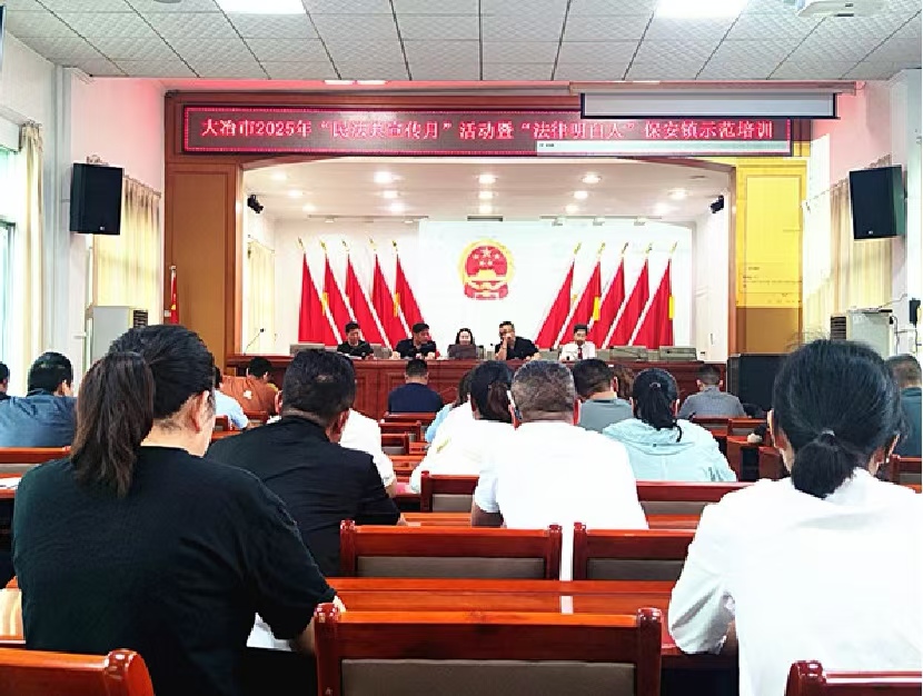湖北省大冶市开展2025年“民法典宣传月”活动暨“民法典护航乡村振兴”专题示范培训