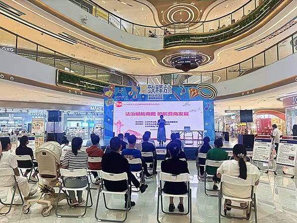 湖北省大冶市举办第二届“法治赋能商圈 护航营商发展”法治沙龙活动