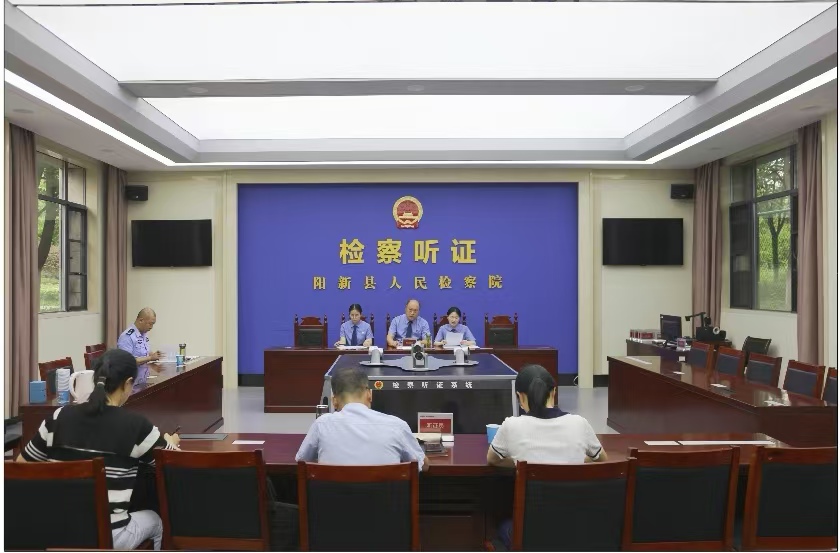 湖北省阳新县：召开行刑反向衔接听证，以“检察之智”为“过罚相当”提供保障