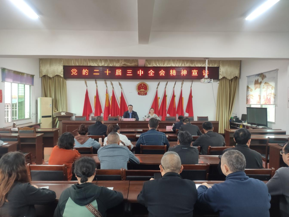 四川广安经开区党工委深入基层宣讲党的二十届三中全会精神