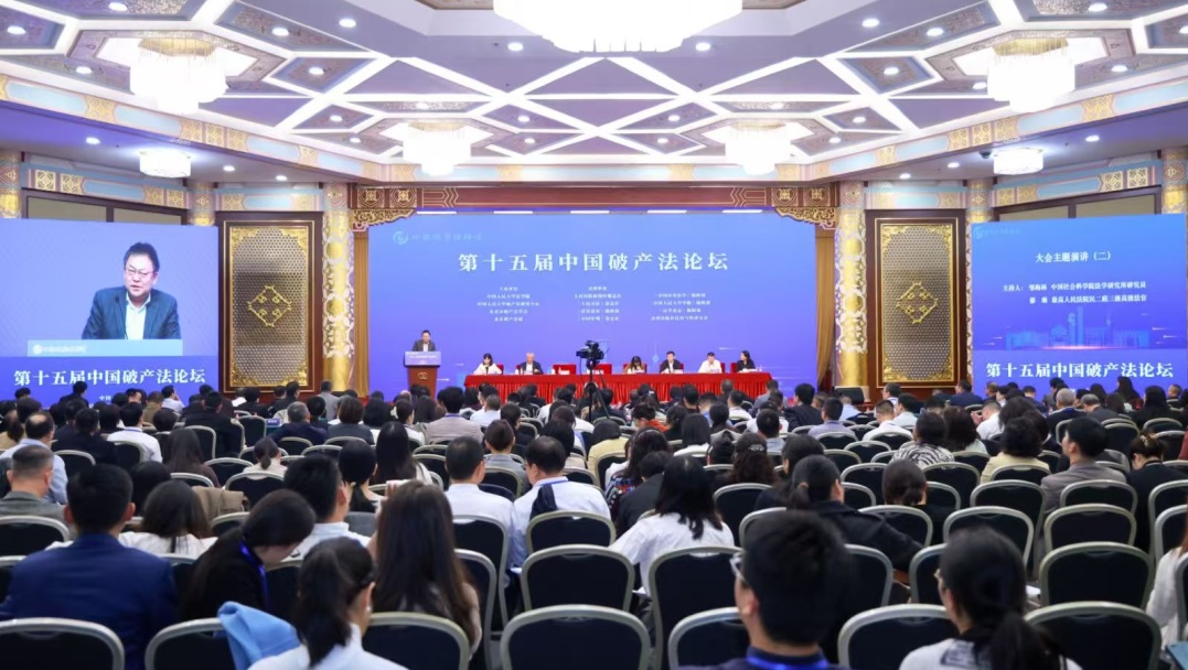 宜宾中院受邀参加第十五届中国破产法论坛并获奖