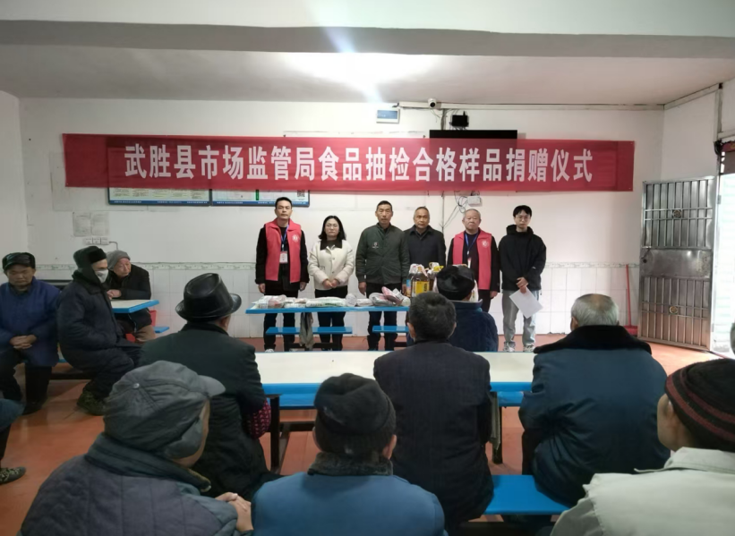 四川武胜县市场监督管理局开展食品抽检合格样品捐赠活动