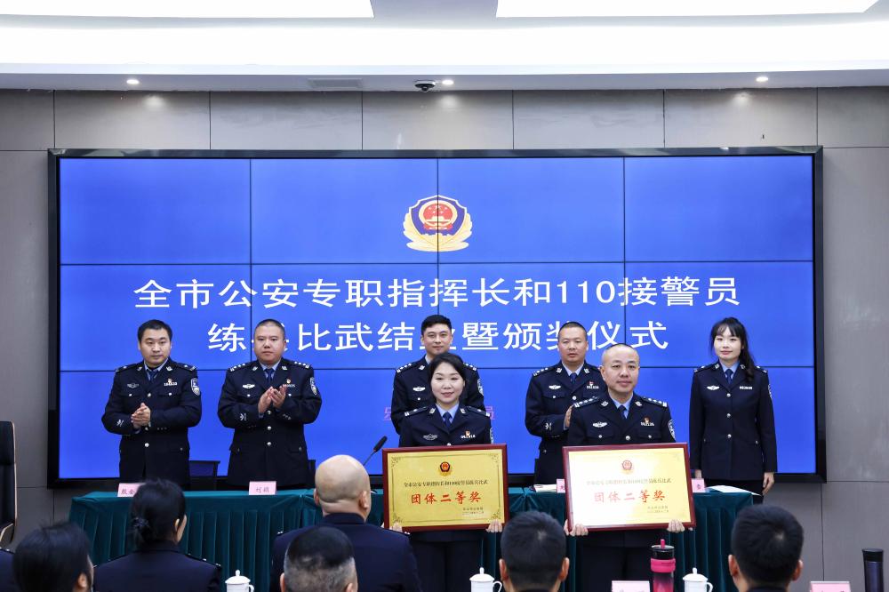多维度提升干警综合能力 乐山公安情指工作培训班圆满结束 